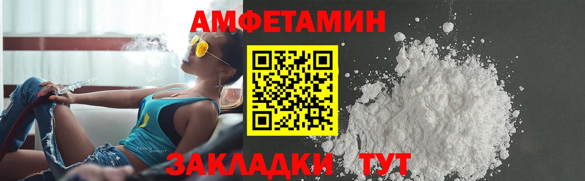 Amphetamine 97% Ноябрьск