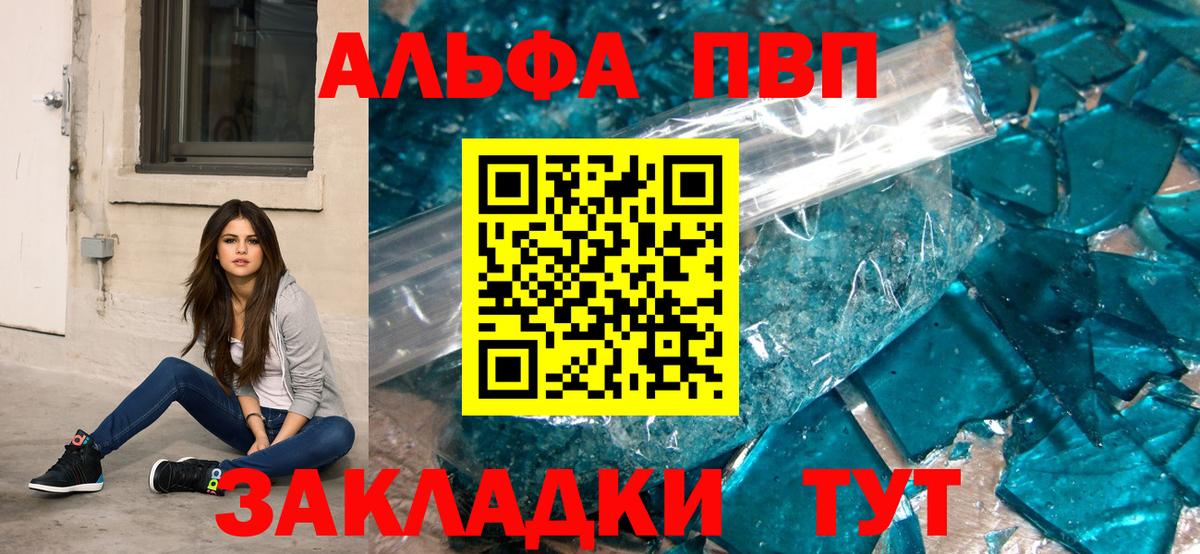 Ноябрьск  Alpha PVP мука  Вход с VPN  купить наркотик  APVP СК КРИС 