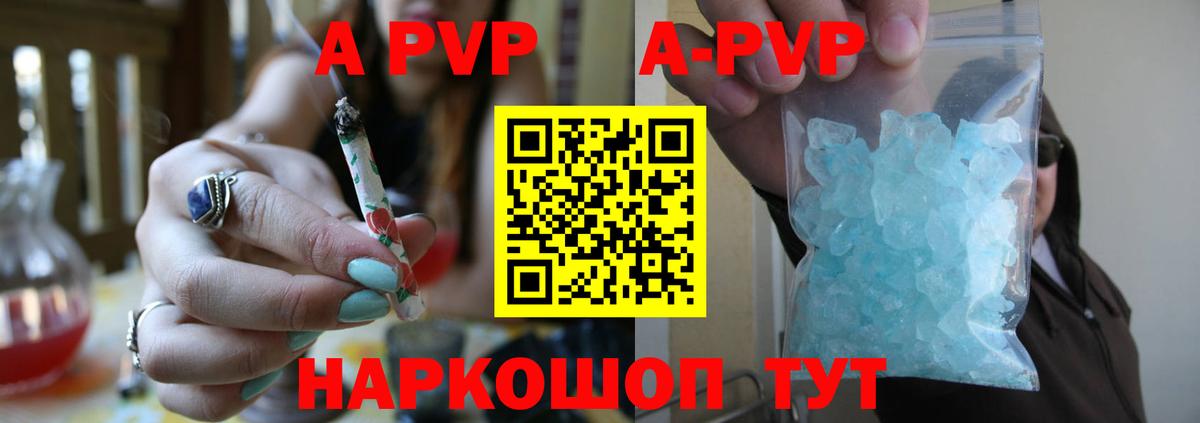 APVP VHQ Ноябрьск