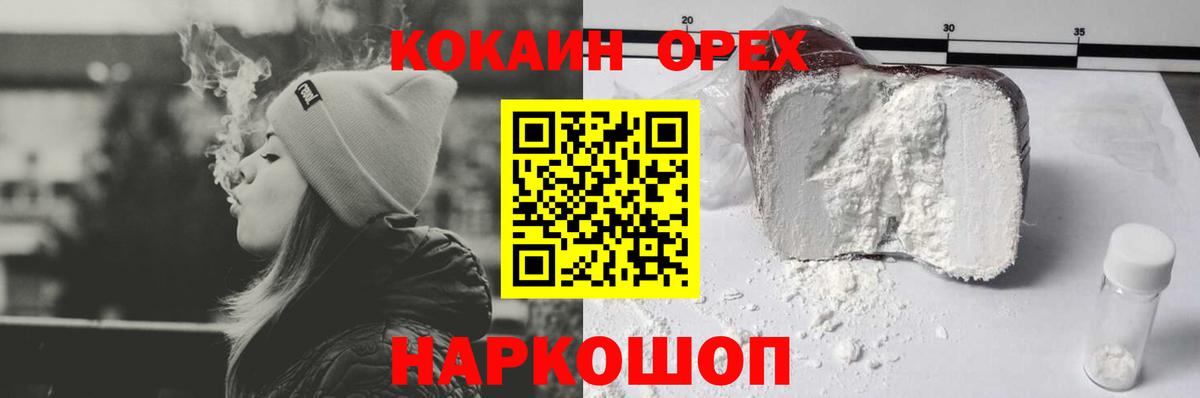 COCAIN 99% Ноябрьск