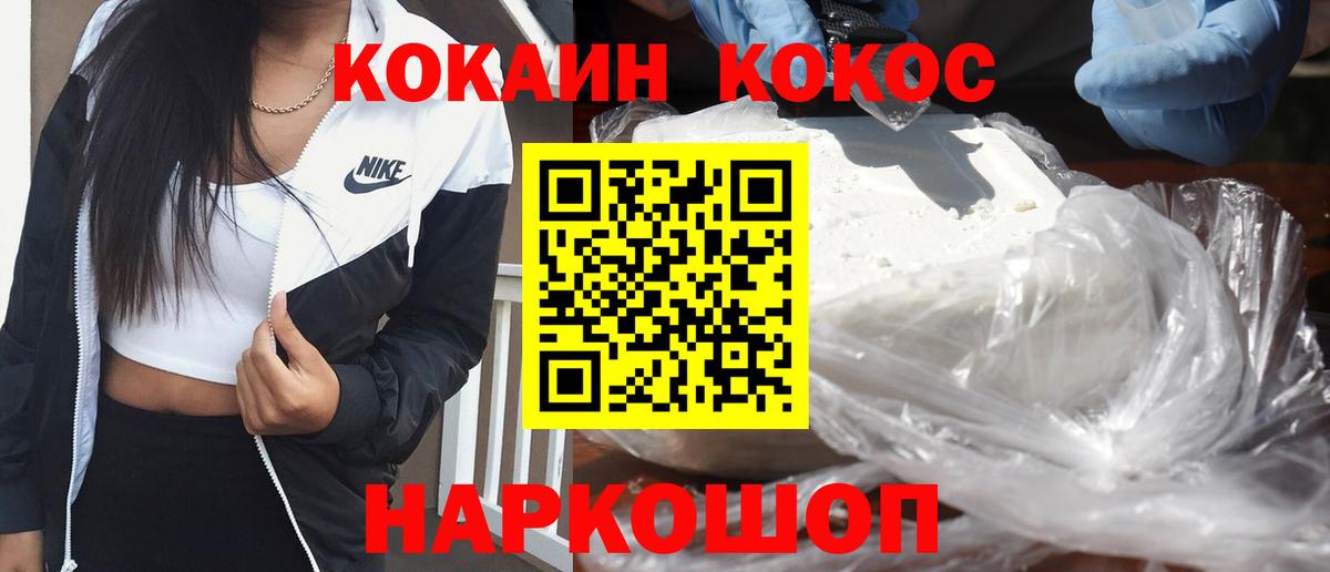 КОКАИН FishScale  Кокаин 98%  Ноябрьск  продажа наркотиков  Вход с VPN 