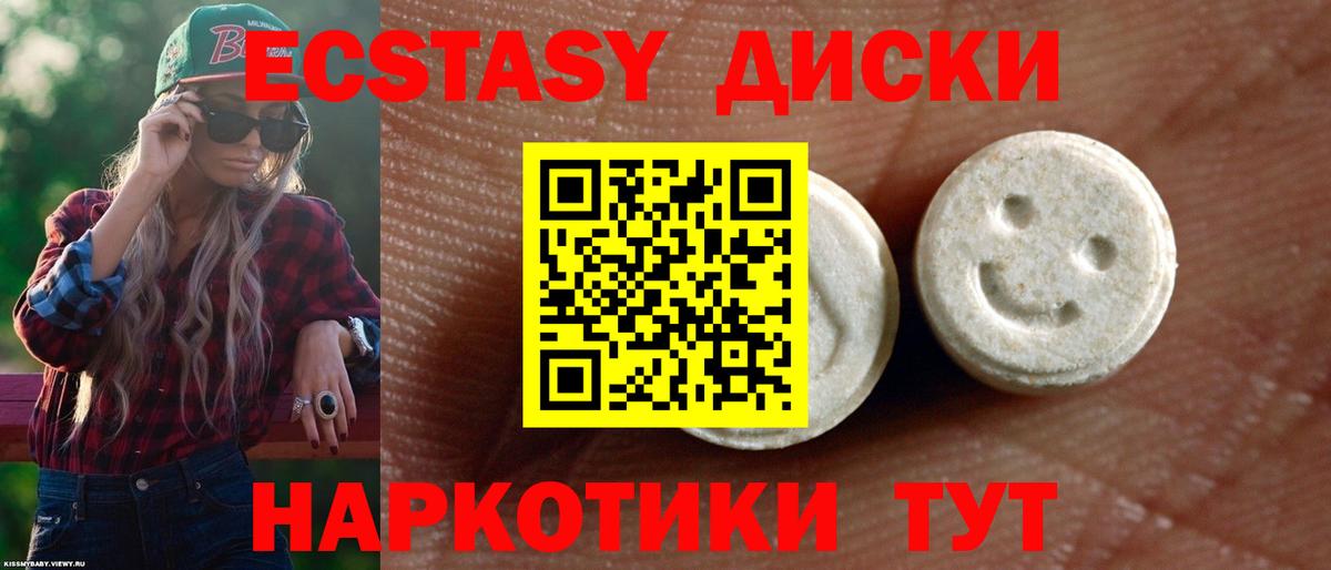 ЭКСТАЗИ  Ecstasy Punisher  Ноябрьск  Вход с VPN  Ecstasy TESLA 