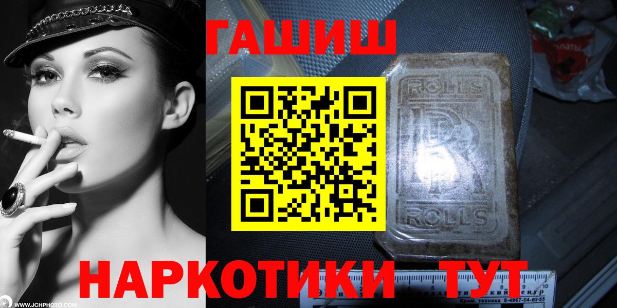 ГАШ ice o lator  Вход с VPN  ГАШ 40% ТГК  Ноябрьск 