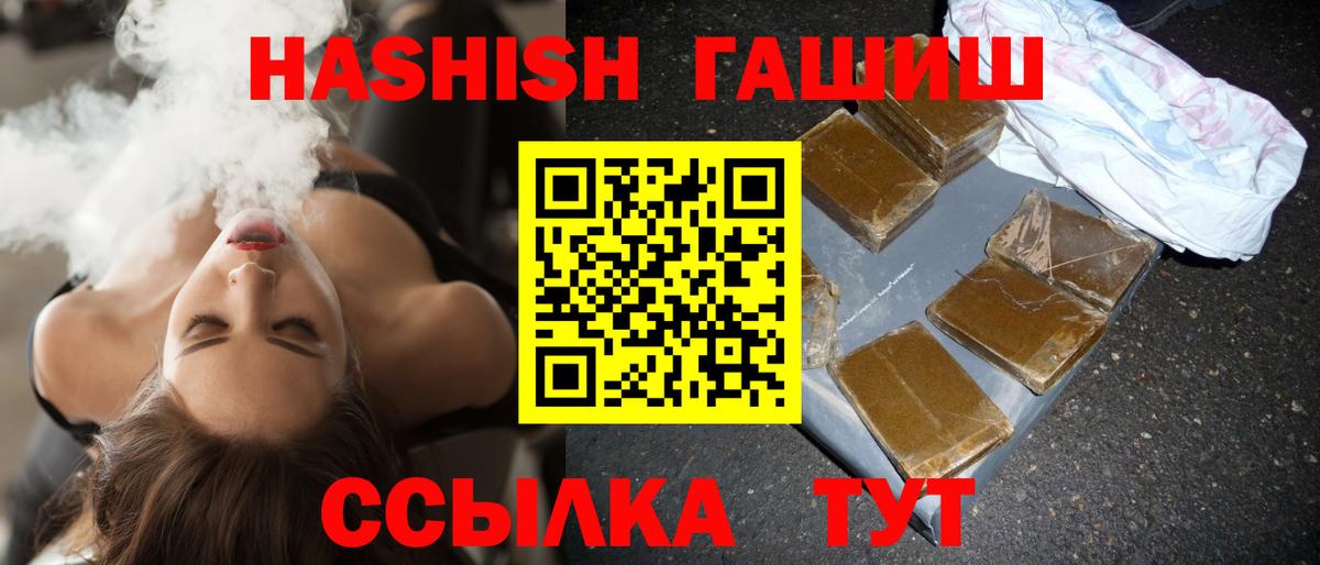 Гашиш Изолятор Ноябрьск
