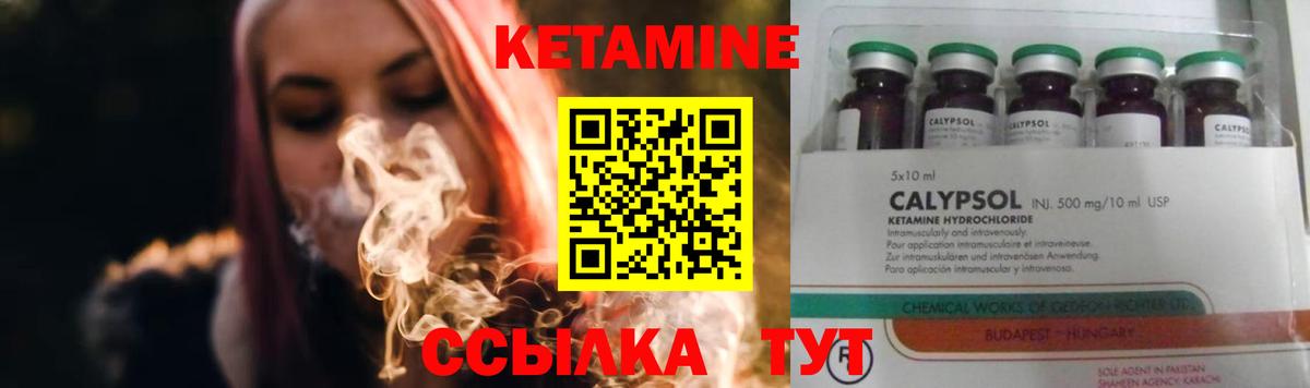 Ноябрьск  даркнет Telegram  Вход с VPN  КЕТАМИН VHQ 