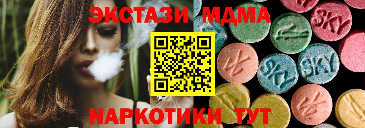 МДМА crystal Ноябрьск