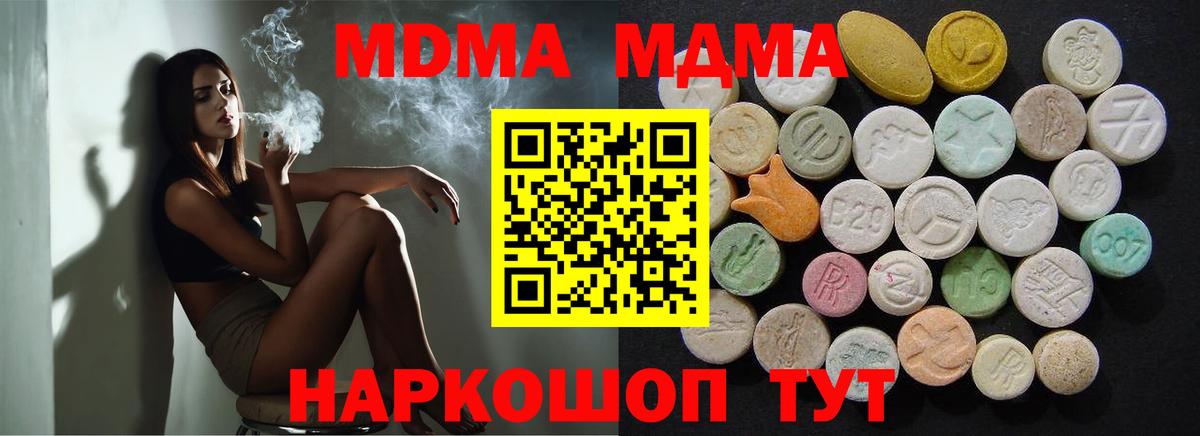 MDMA VHQ  Вход с VPN  Ноябрьск  MDMA VHQ 