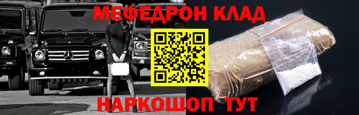 Мефедрон мука Ноябрьск