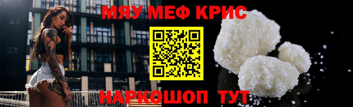 Ноябрьск  Меф mephedrone  Меф  Вход с VPN  Мефедрон кристаллы 