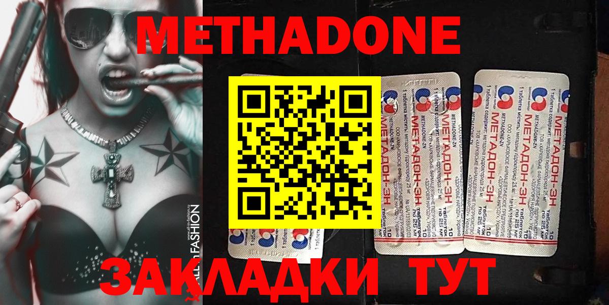 МЕТАДОН VHQ  Вход с VPN  Метадон VHQ  Ноябрьск 