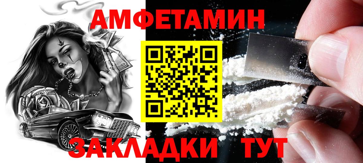 МЕТАМФЕТАМИН винт Ноябрьск