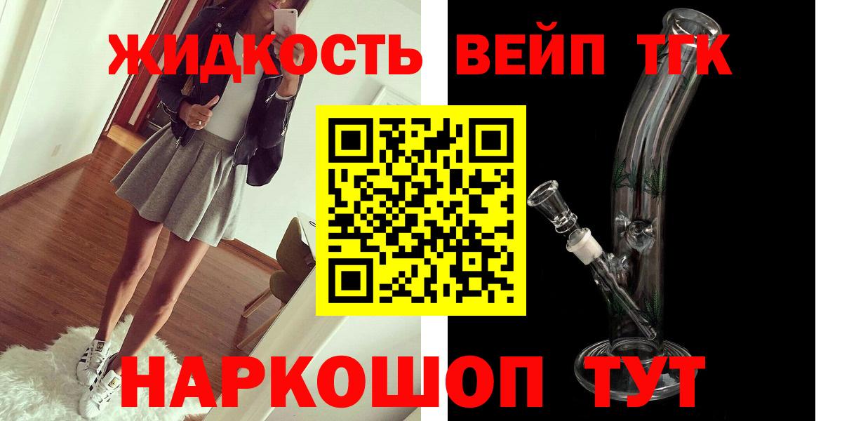 ТГК Wax Ноябрьск