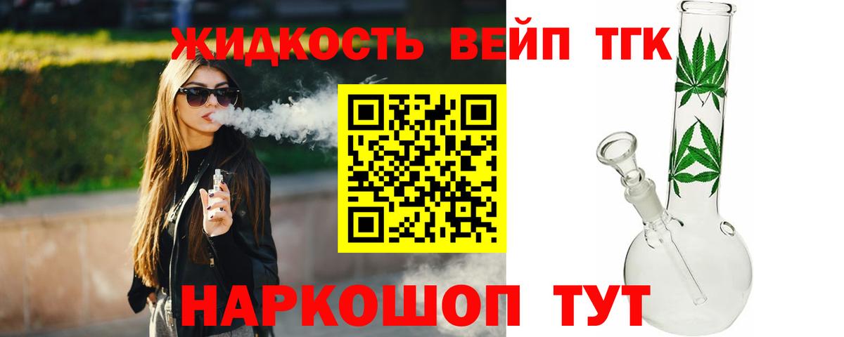 Ноябрьск  Дистиллят ТГК гашишное масло  ТГК THC oil  Вход с VPN 